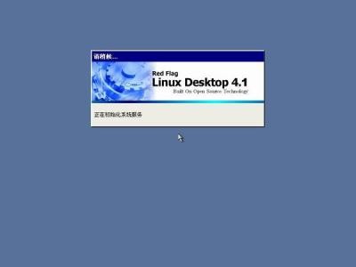 linux操作系统安装全程图解图片69