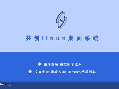 linux操作系统安装全程图解图片71