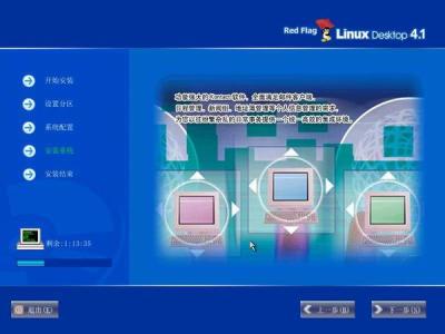 linux操作系统安装全程图解图片63