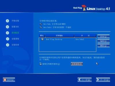 linux操作系统安装全程图解图片55