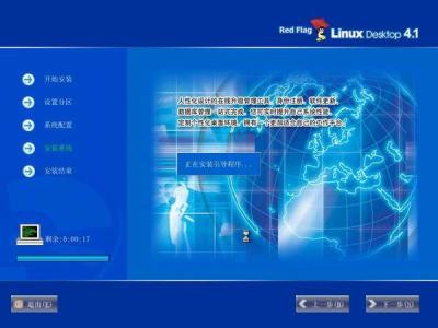 linux操作系统安装全程图解图片64